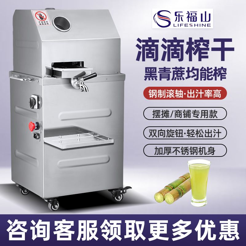 榨汁王乐福山甘蔗机商用甘蔗榨汁机器不锈钢全自动电动甘蔗机摆摊