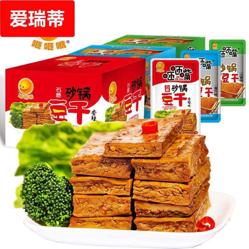 砂锅豆干30包豆腐干休闲食品麻辣零食包邮香酥