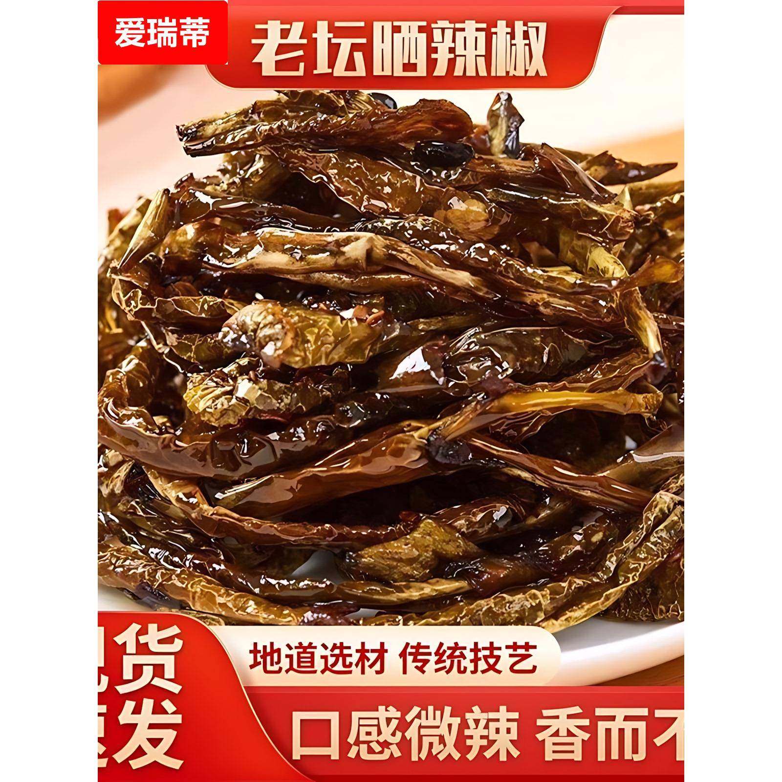 湖南老坛晒辣椒湘味特产干辣椒网红速食下饭菜拌饭拌面农家辣椒酱,粮油调味/速食/干货/烘焙,辣椒酱,淘宝优惠券,粉丝福利购,淘宝优惠卷