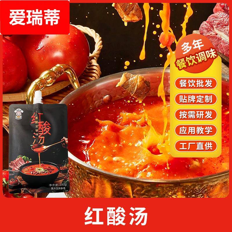 贵州特产红酸汤酸辣底料免炒调味料番茄火锅底料酸汤牛肉酸汤鱼
