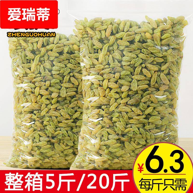 葡萄干散装斤整箱斤冰粉配料烘焙奶茶店商用山楂碎花生碎果干