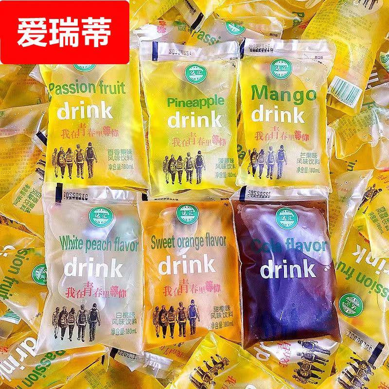 小时候喝的冰袋网红老式袋装饮料童年味道校门口经典怀旧180ml