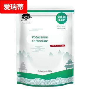 食品级碳酸钾 面制品改良剂 乳化膨松剂 酸度调节剂