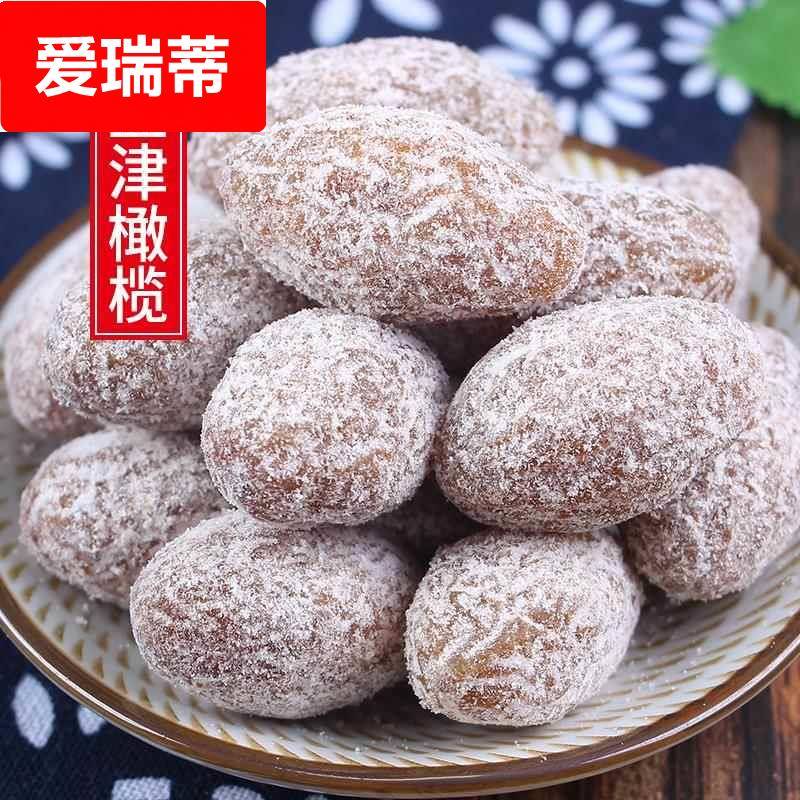十年老味 盐津橄榄500g橄榄果橄榄干淡咸果脯果干蜜饯青津果零食
