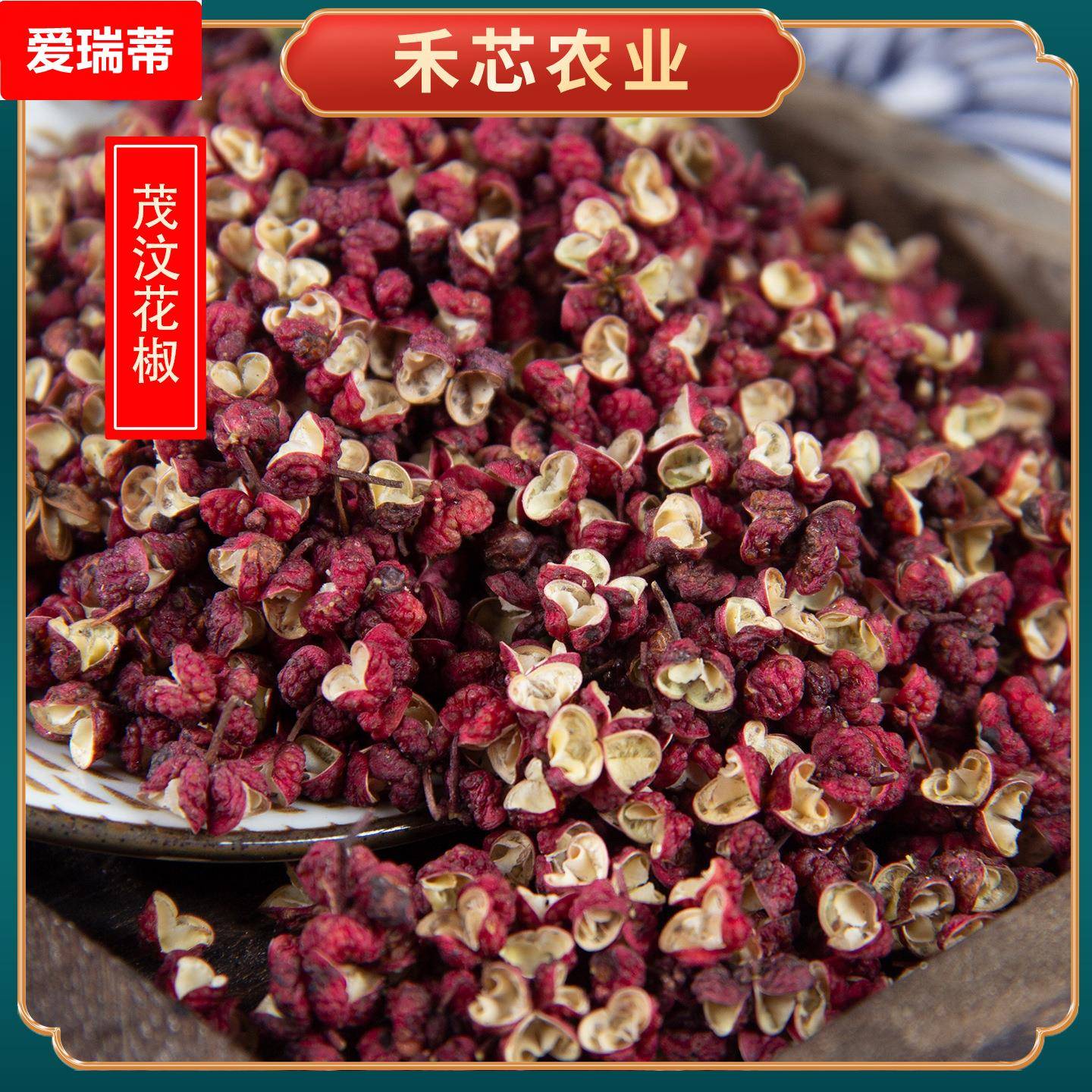 茂汶花椒袋装500克65罐装四川茂县花椒晾晒干麻椒粒火锅底料川菜