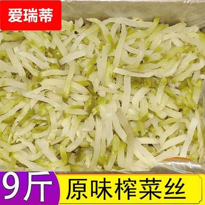 整箱原味榨菜丝9斤榨菜颗粒5斤装商用咸菜下饭菜开胃大包装菜丝