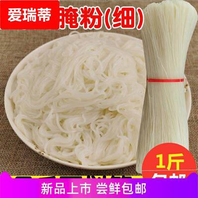 海南粉海南美食特产米粉速食腌粉抱罗粉儋州米烂陵水酸粉材料