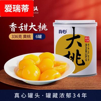 真心罐头黄桃水果罐头整箱336g*6罐大桃瓣糖水黄桃罐头小瓶装