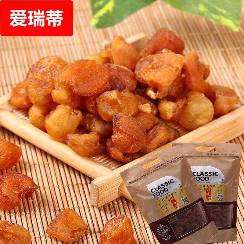 福建莆田桂圆肉干 休闲零食灯笼果 休闲食品无核龙眼肉干果
