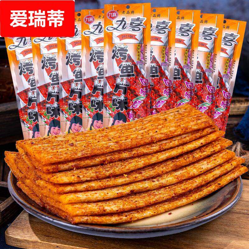 九喜烤鱼片味辣条面筋香辣零食怀旧8090休闲童年小吃校园回忆袋装图片