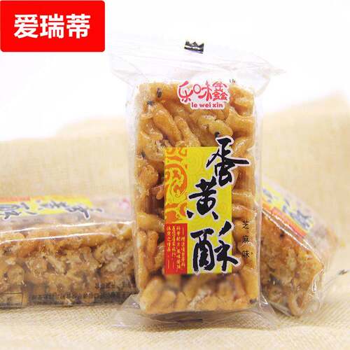 老式硬脆沙琪玛蛋黄酥500g萨其马散装整箱传统糕点心特产怀旧零食