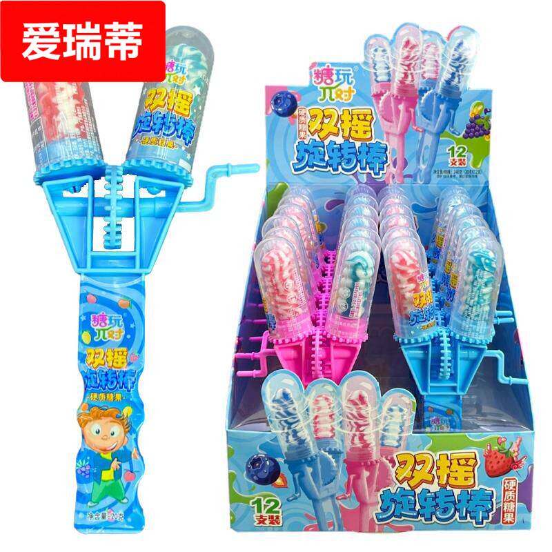 儿童好吃又好的食玩双头双摇旋转手摇转转棒棒糖趣味玩具糖果