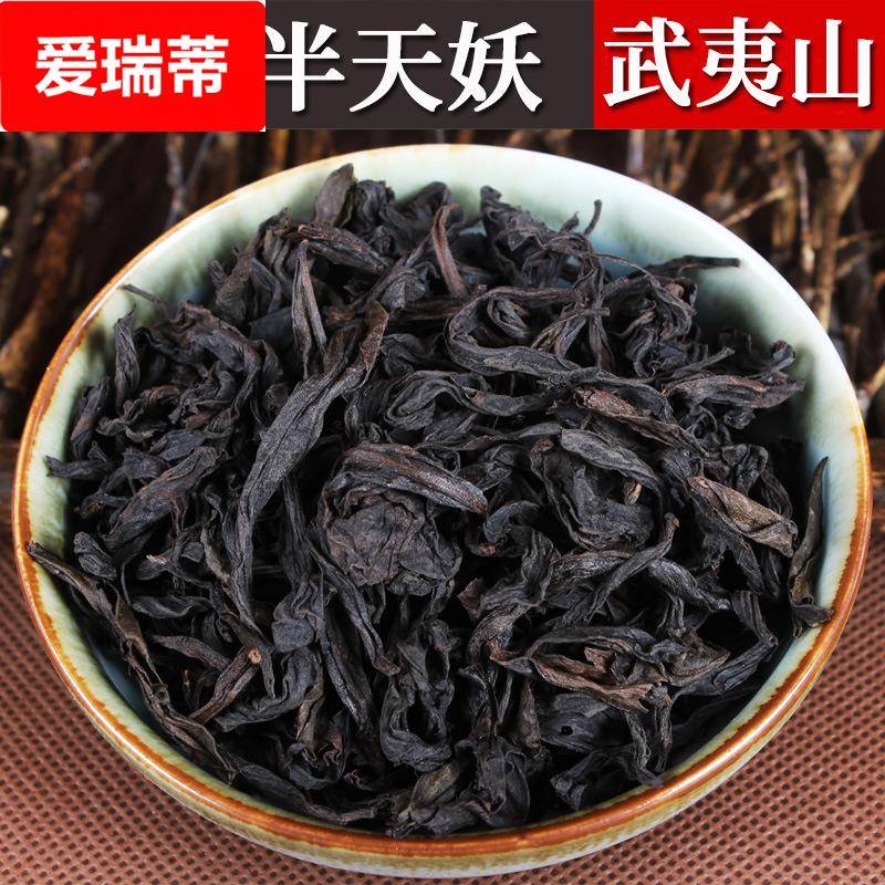武夷巖茶四大名樅半天妖茶葉正巖大紅袍半天腰烏龍茶小泡袋裝