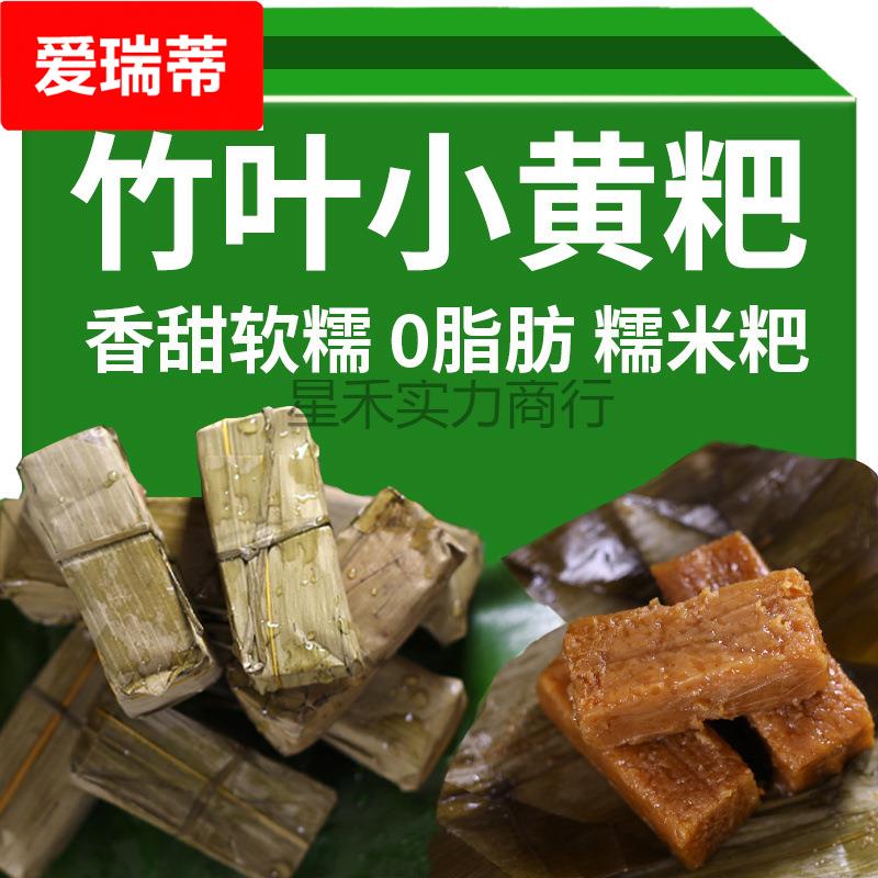 四川宜宾竹叶糕泸州特产竹叶小黄粑传统糕点糯米粑粑红糖糍粑小吃