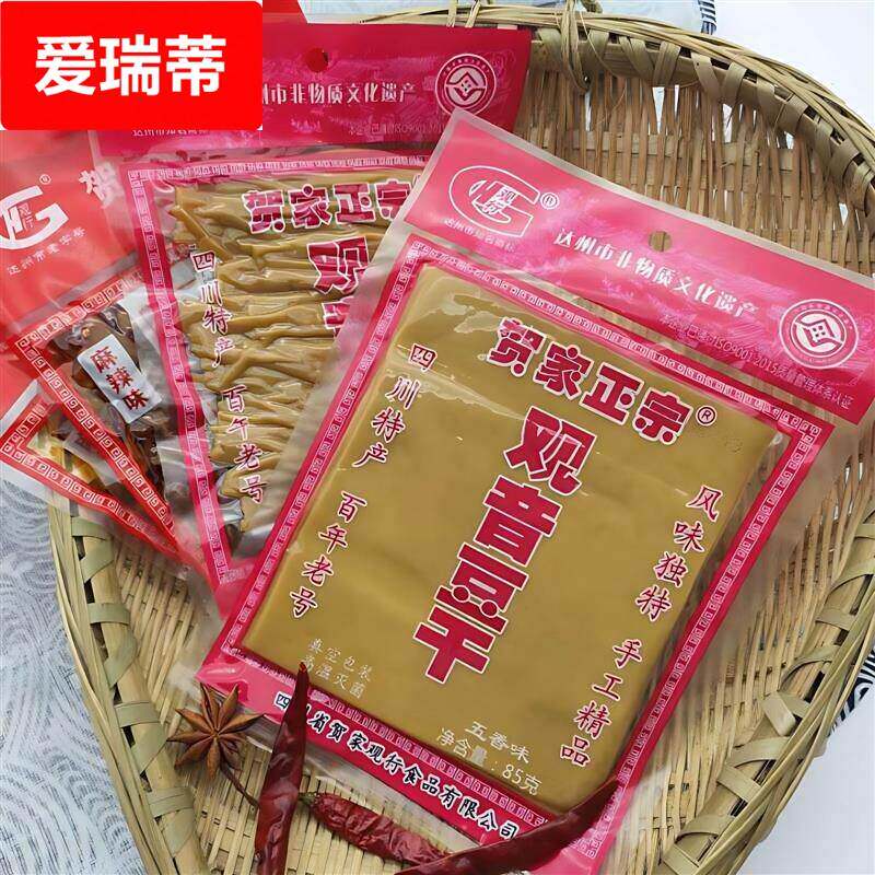 5袋 四川达州大竹特色观音贺家五香麻辣豆干纯手工龙须豆干