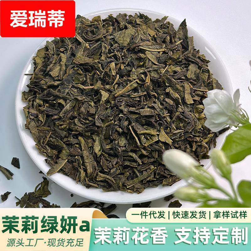 茉莉绿妍a茉莉花茶奶绿水果茶茉莉水果茶奶茶柠檬茶叶原料厂家直