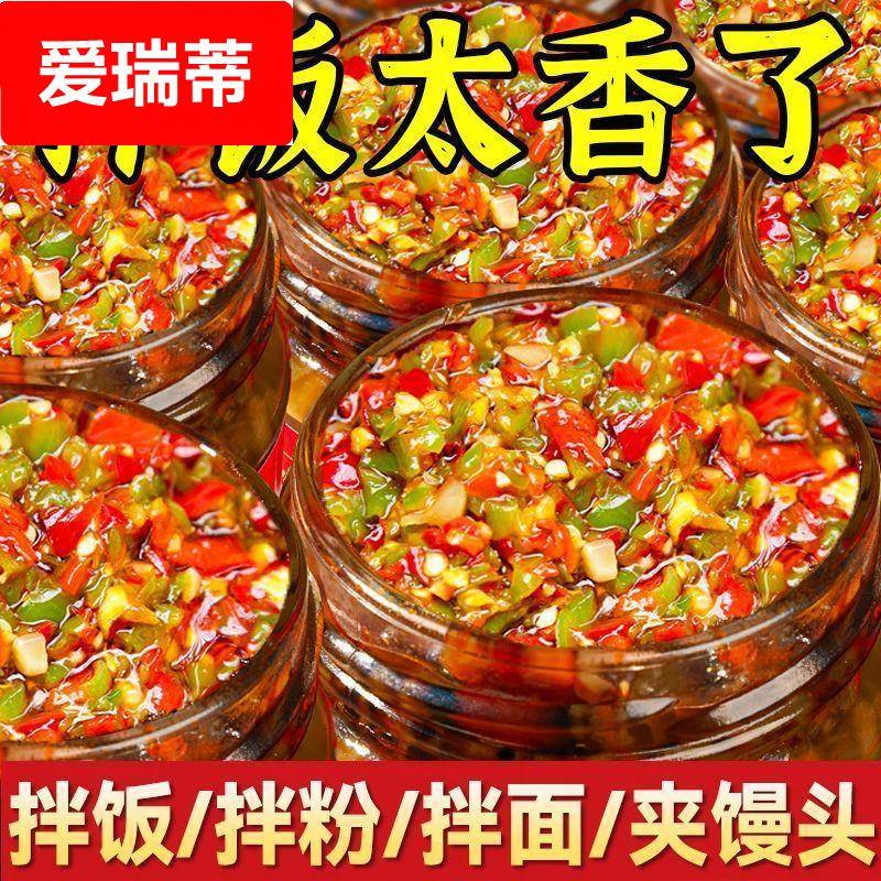 辣椒酱双椒酱四川产饭菜蒜蓉彩椒剁椒酱拌饭拌面酱专用旗舰店S