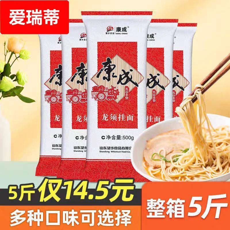 龙须面手擀面精制面500*5袋素面细圆面条宽汤面方便速食家用