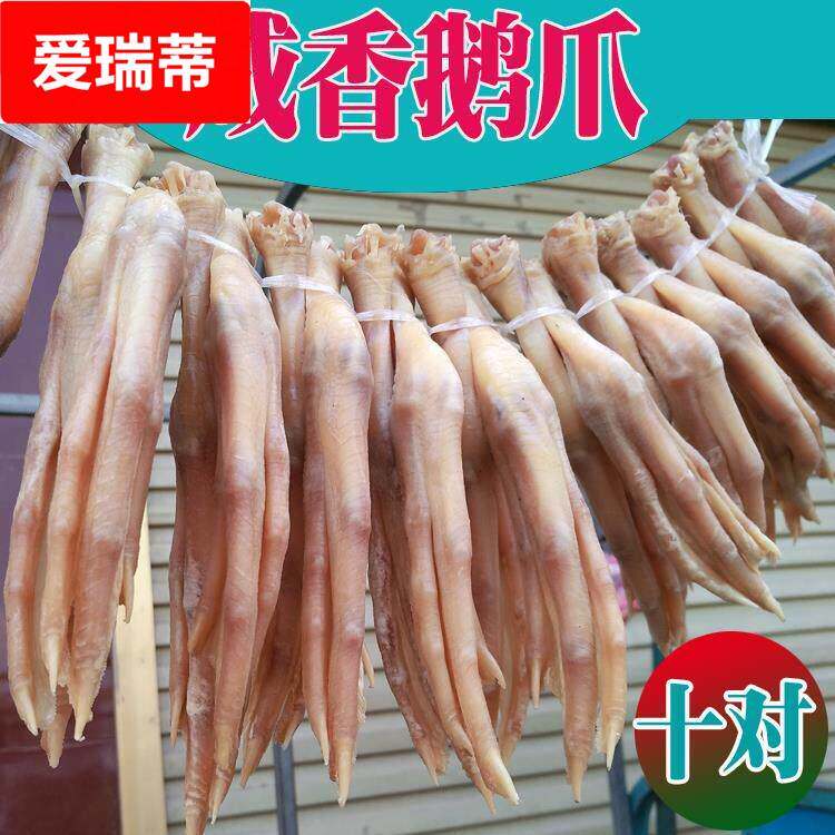安徽寿县农家腌制土鹅爪咸鹅爪子风干老鹅爪盐鹅爪咸货晒干鹅肫爪