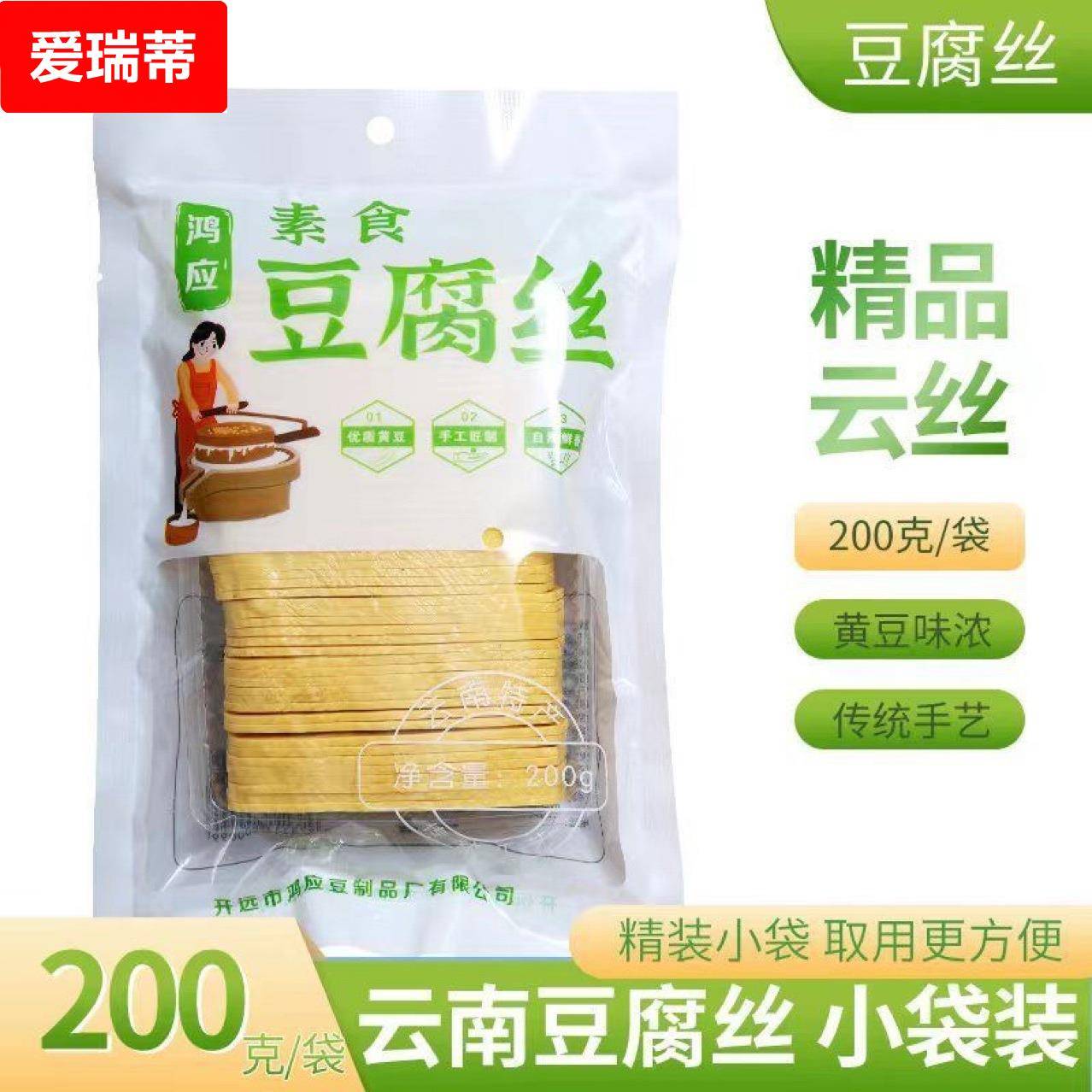 云南特产石屏工艺云丝豆腐丝豆腐皮干货凉拌菜食材豆油皮200克/袋