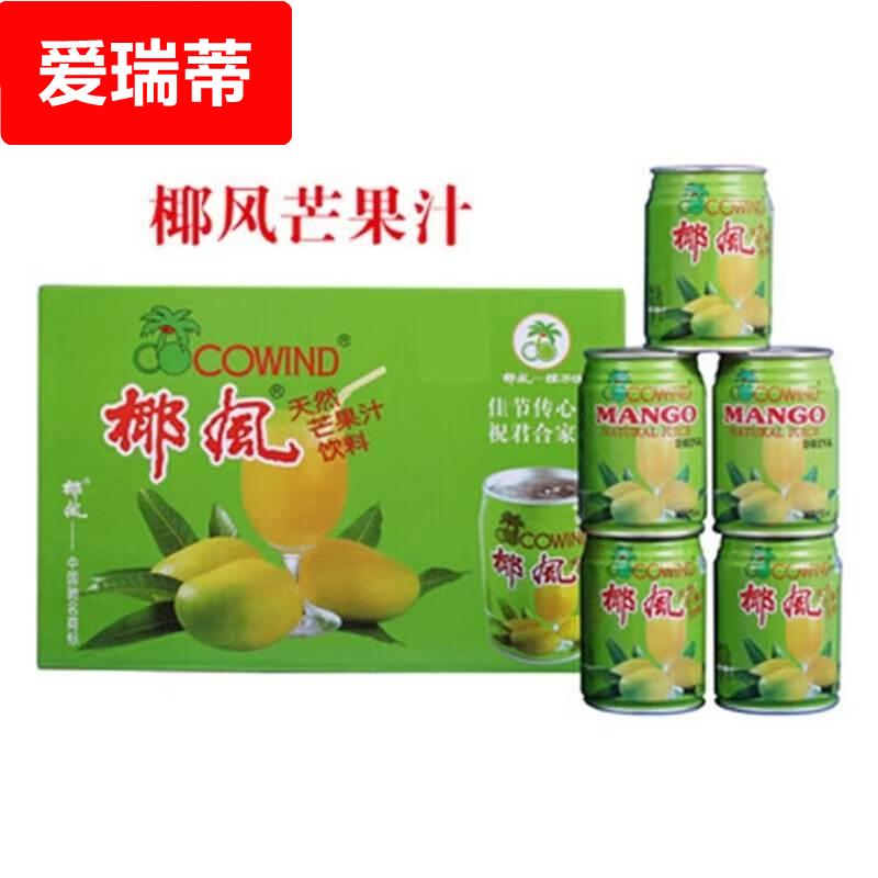 椰风挡不住芒果汁饮料250ml*3/6/8/24罐罐体变型款