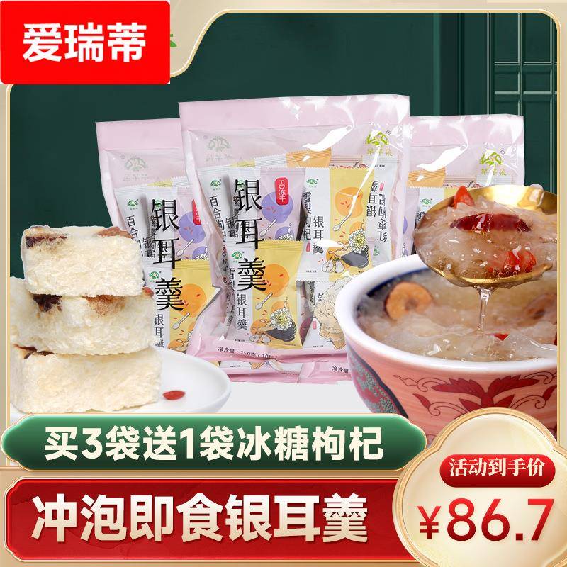 礼盒元旦节日礼品冻干厂家古田冻干银耳羹冲泡即食