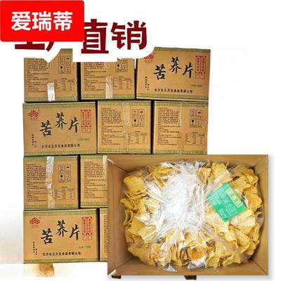 5斤装苦荞片锅巴散装整箱牛肉味膨化零食油炸摆摊小食品量大