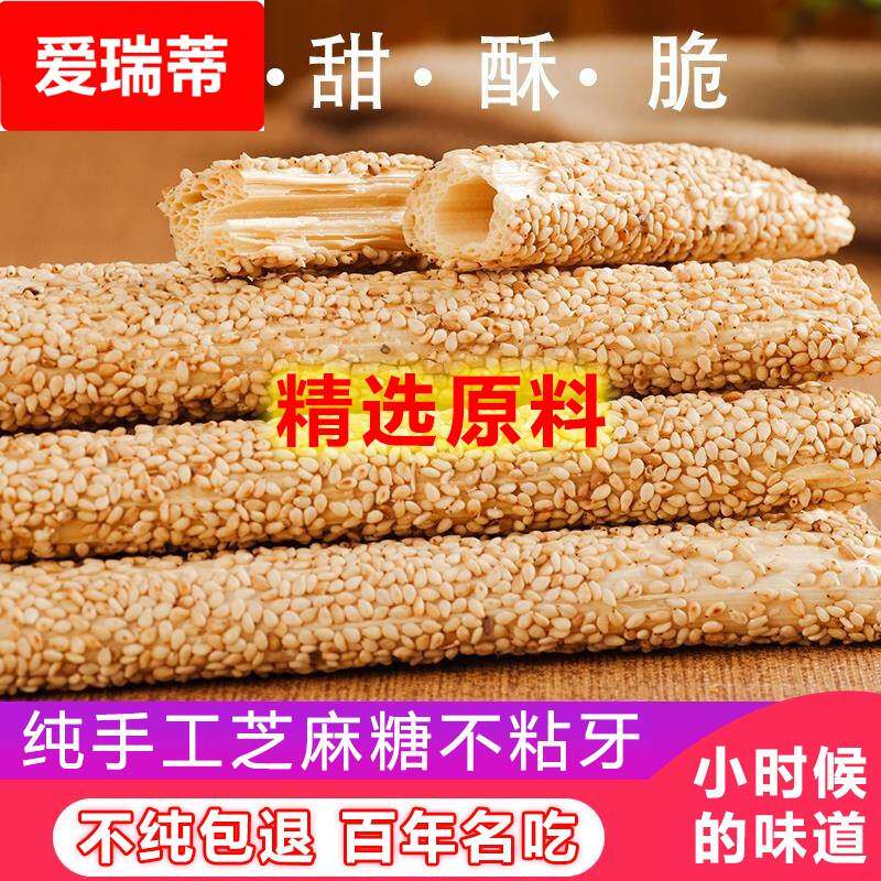 纯手工芝麻糖麦芽糖老式怀旧空心酥糖杆棍棒灶糖山东陈楼糖瓜
