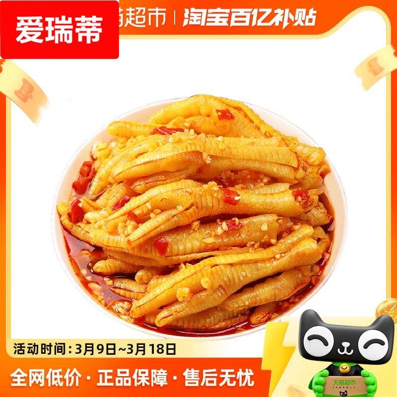 忆小萌柠檬酸辣无骨鸡爪500去骨脱骨凤爪解馋零食小吃休闲食品