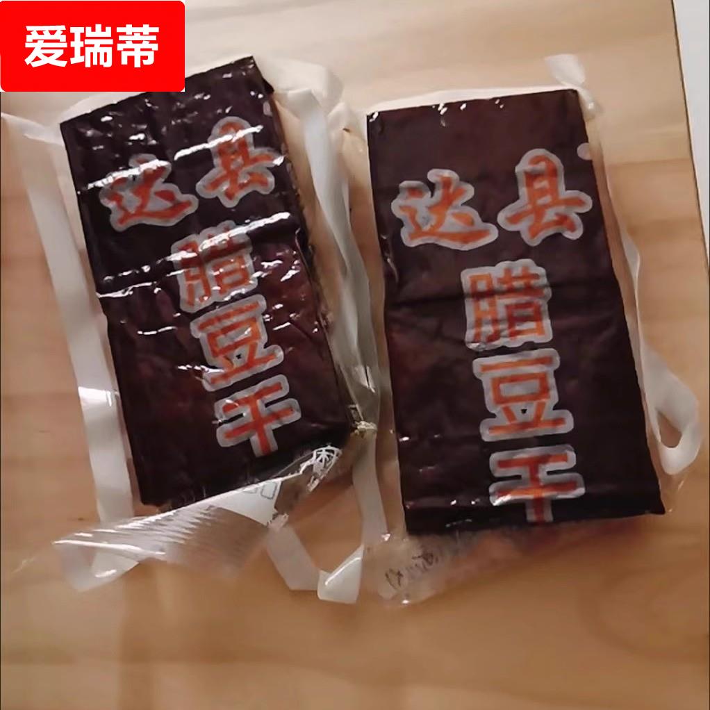 达县腊豆干 干农家四川达州豆干 干特产柴火五香花椒烟熏豆干 干