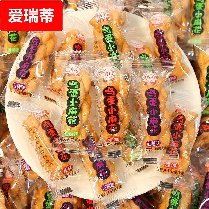 鸿云鸡蛋小麻花1000老式怀旧中式糕点单独小包装休闲零食品小吃