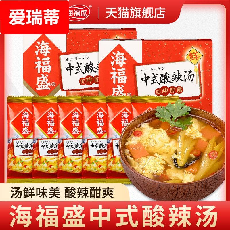 .海福盛中式酸辣汤袋装方便汤块速溶汤料包冻干汤包冲泡即食速食图片