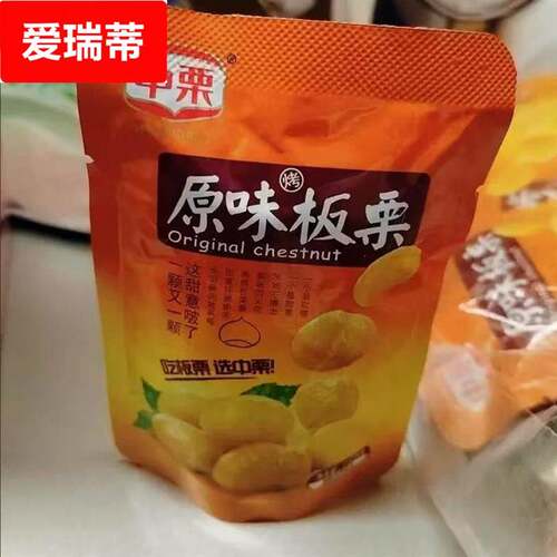 特惠中栗零添加原味烤板栗去壳小包装即食坚果熟甘栗仁休闲 零食