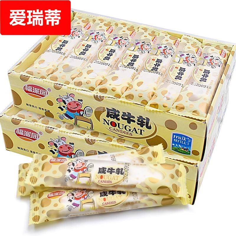 老式咸牛轧糖手工花生牛轧糖怀旧童年儿童小吃零食软糖果牛扎糖厂