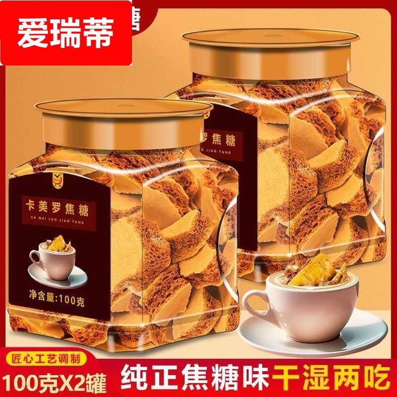卡美罗焦糖块咖啡伴侣蜂巢糖蜂窝糖焦糖拿铁冲调糖白砂糖冲泡饮料