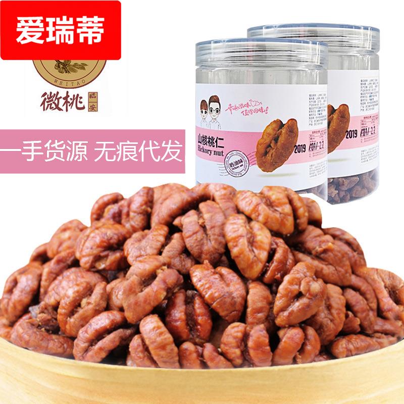 新货罐装零食核桃坚果临安干果山核桃仁肉小包装胡桃仁原味奶油味