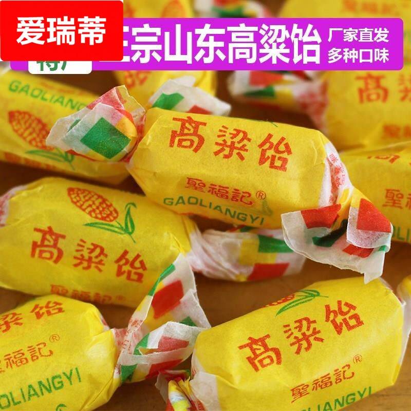 盛福记高粱饴软糖散装老式山东特产拉丝高粱怡糖怀旧高梁饴