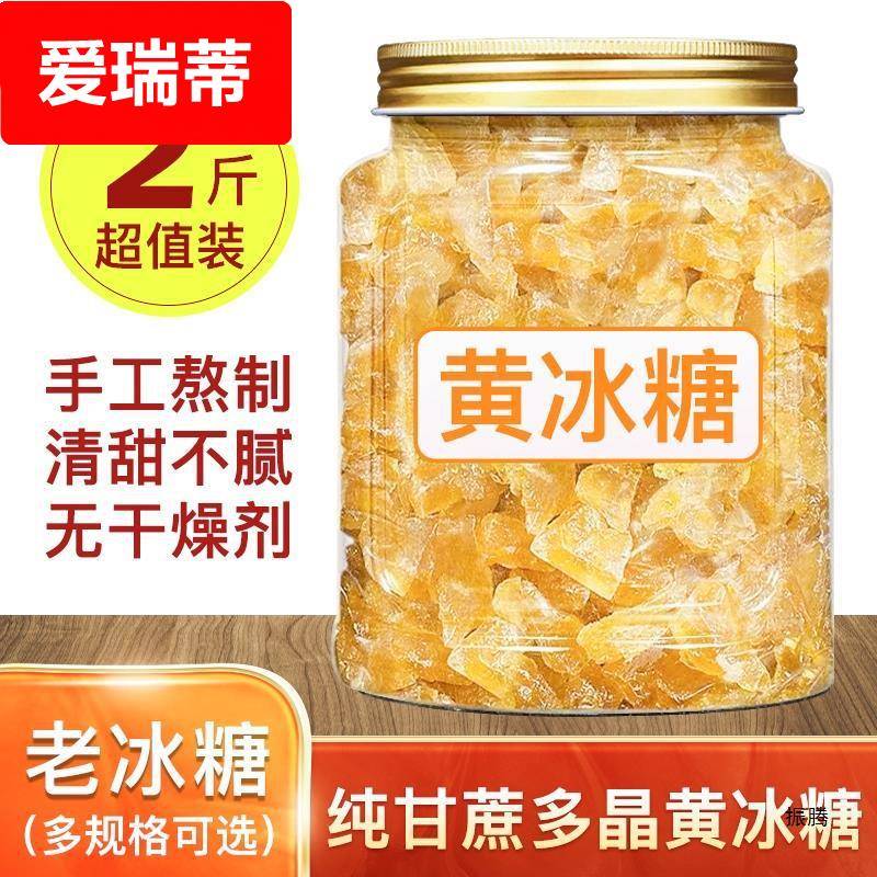 广西杜氏方糖纯甘蔗老冰糖袋装卤菜上色奶茶甜品家用冰糖老冰糖