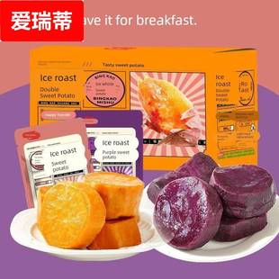 颜派冰烤小蜜薯0脂肪减即食卡地瓜肥解馋小零食代餐