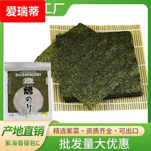 寿司海苔50张银包墨绿紫菜包饭寿司店商用海苔做饭团寿司