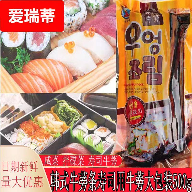 寿司蒡脆丝牛韩广和牛国牛蒡条韩紫菜包饭韩式海苔寿司QZS腌渍蒡5