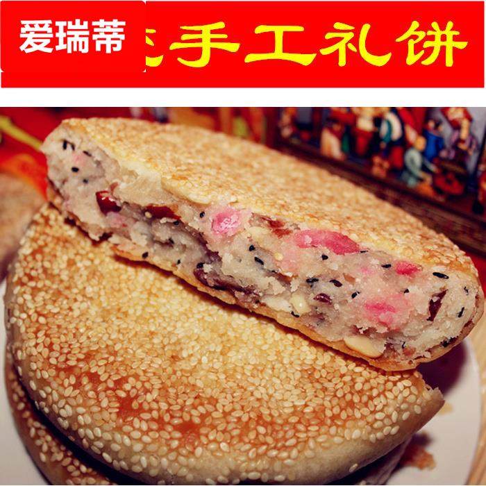 福州礼饼 闽清特产传统手工小箸礼饼 喜饼中秋月饼馅饼1斤