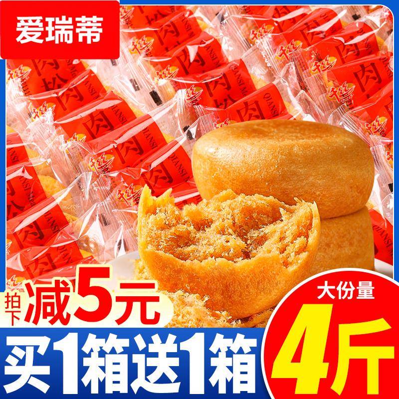 千丝肉松饼干整箱绿豆饼早餐面包懒人速食零食品蛋糕点心解馋小吃