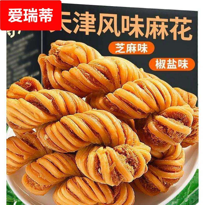 天津大麻花散装特产传统手工小吃单独包装糕点整箱5斤休闲 零食品