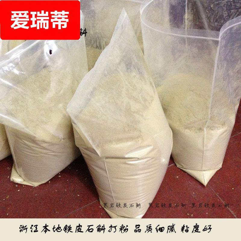 浙江本地铁皮石斛铁皮枫斗打粉磨粉细腻胶多渣少口感香