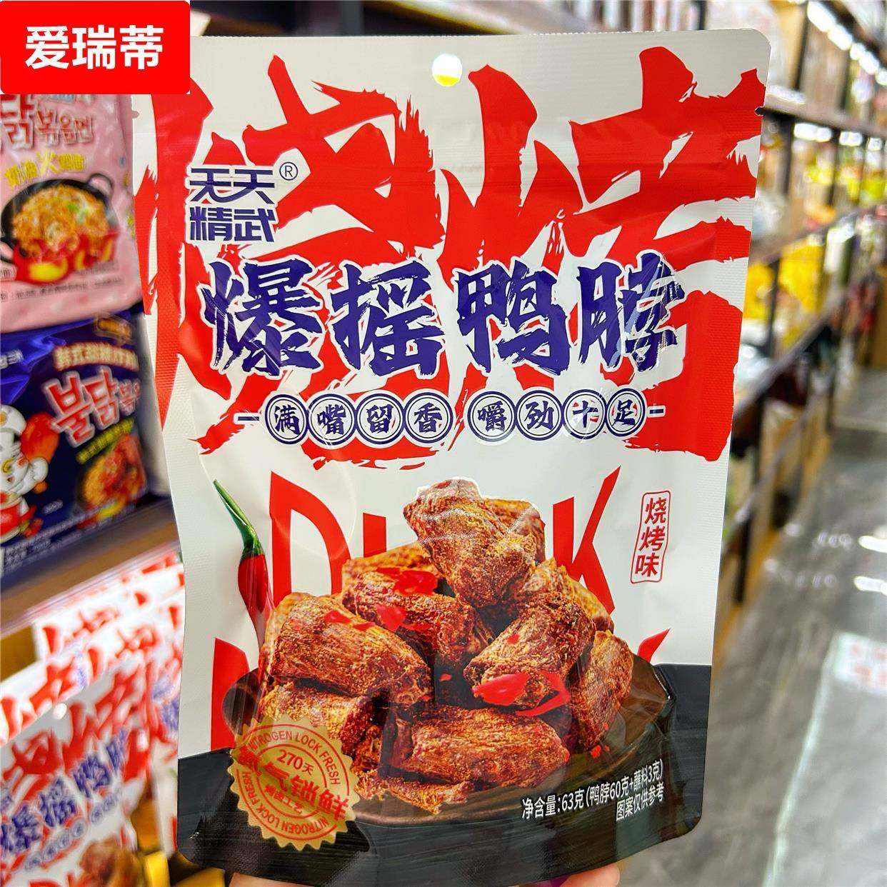 3袋天天精武爆摇鸭脖 鸭锁骨63夜宵解馋