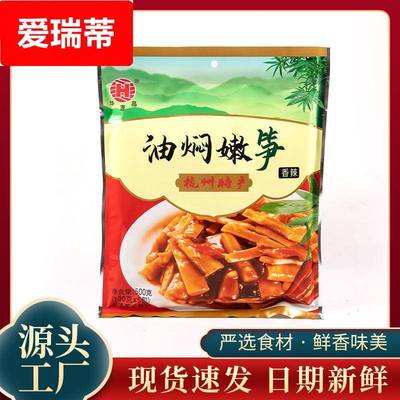 厂家可代加工华源昌油焖笋500g杭州特产即食笋天目山笋香辣