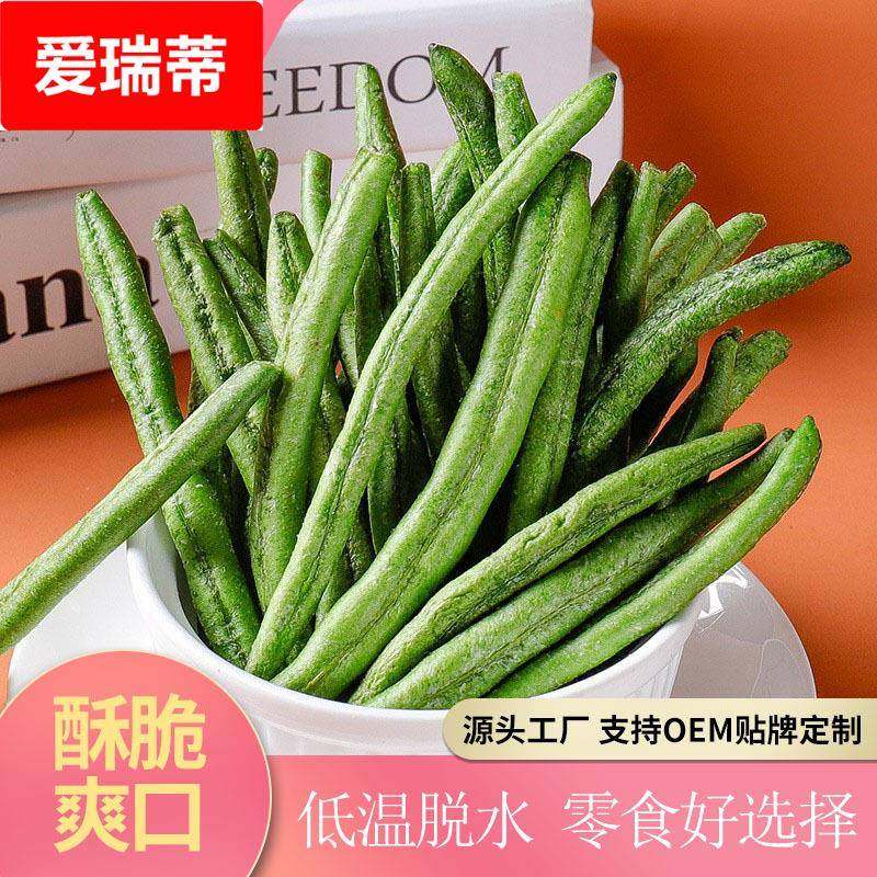 青刀豆果蔬脆片散装脱水脆水果干混合蔬菜干果蔬干零食香脆