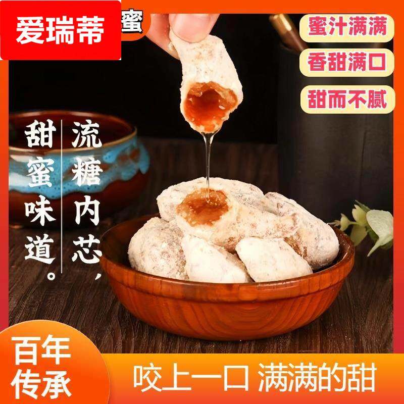 老式果子红糖羊角蜜山东特产蜜三刀传统蜜糖角河南周过年糕点