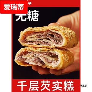 陶大公子千层芡实糕古方八珍糕药食同源养桃酥薏米糕点茯苓胃